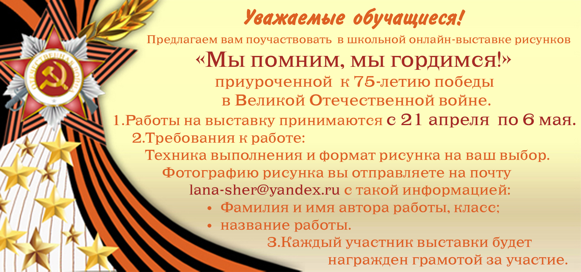 День великой победы фон. День Победы фон. Фон для презентации день Победы.