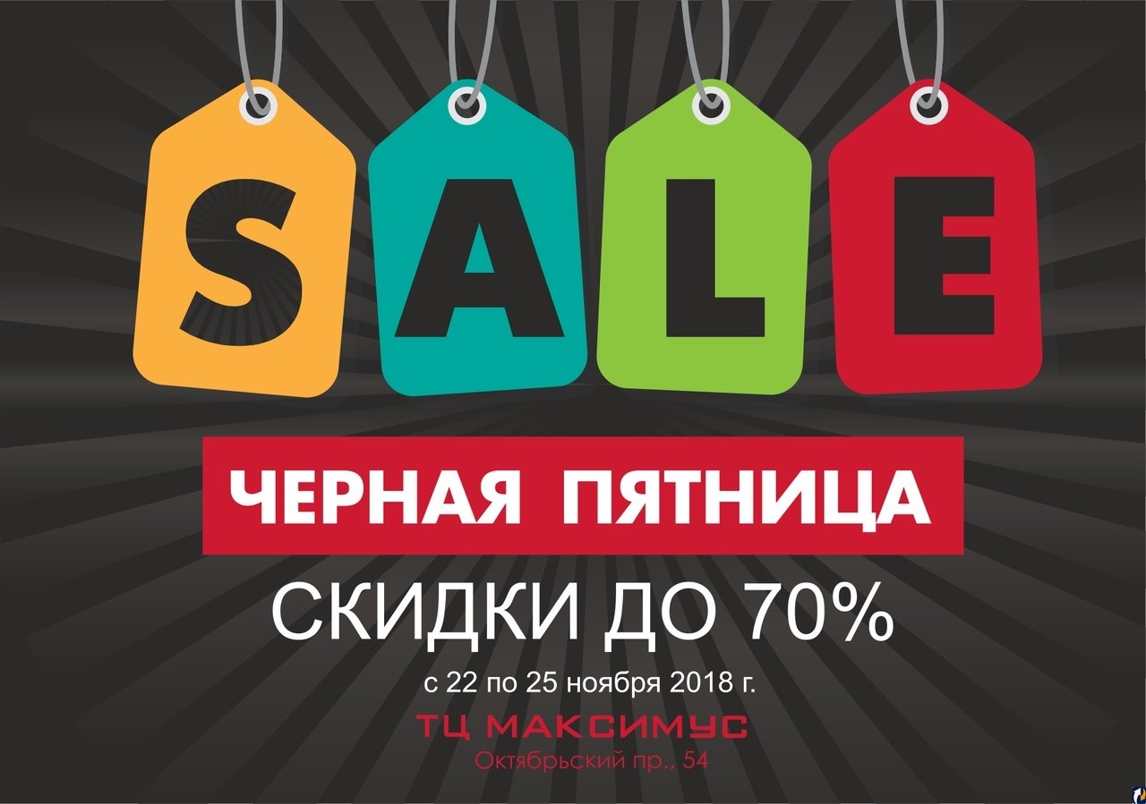 Большие скидки в интернет. Распродажа. Скидки. Скидки sale.