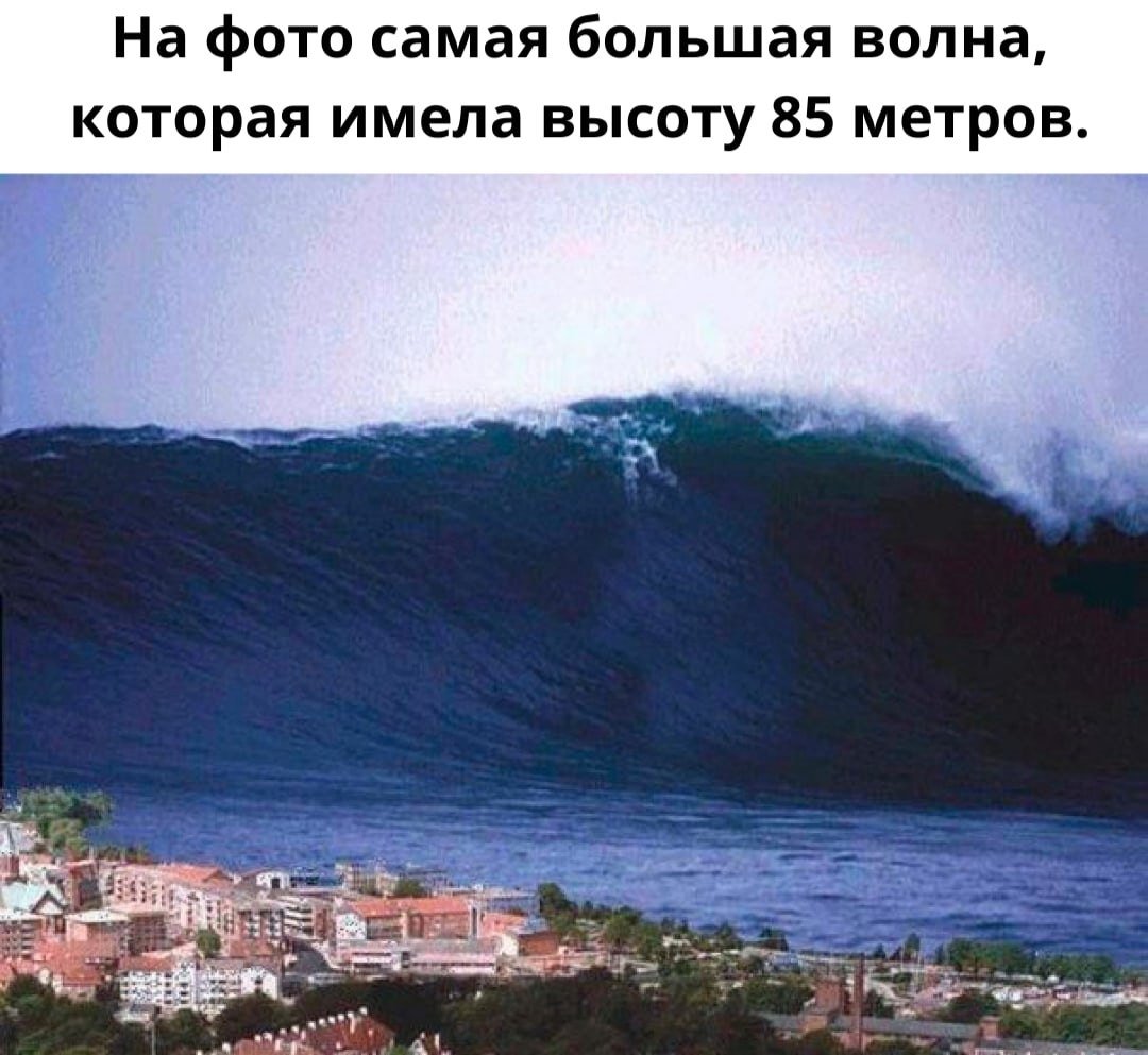 Сильнейшие цунами в истории человечества. Волна 40 метров ЦУНАМИ Япония. Огромное ЦУНАМИ волны Лос Анджелес. Гигантское ЦУНАМИ. Фотографии ЦУНАМИ.