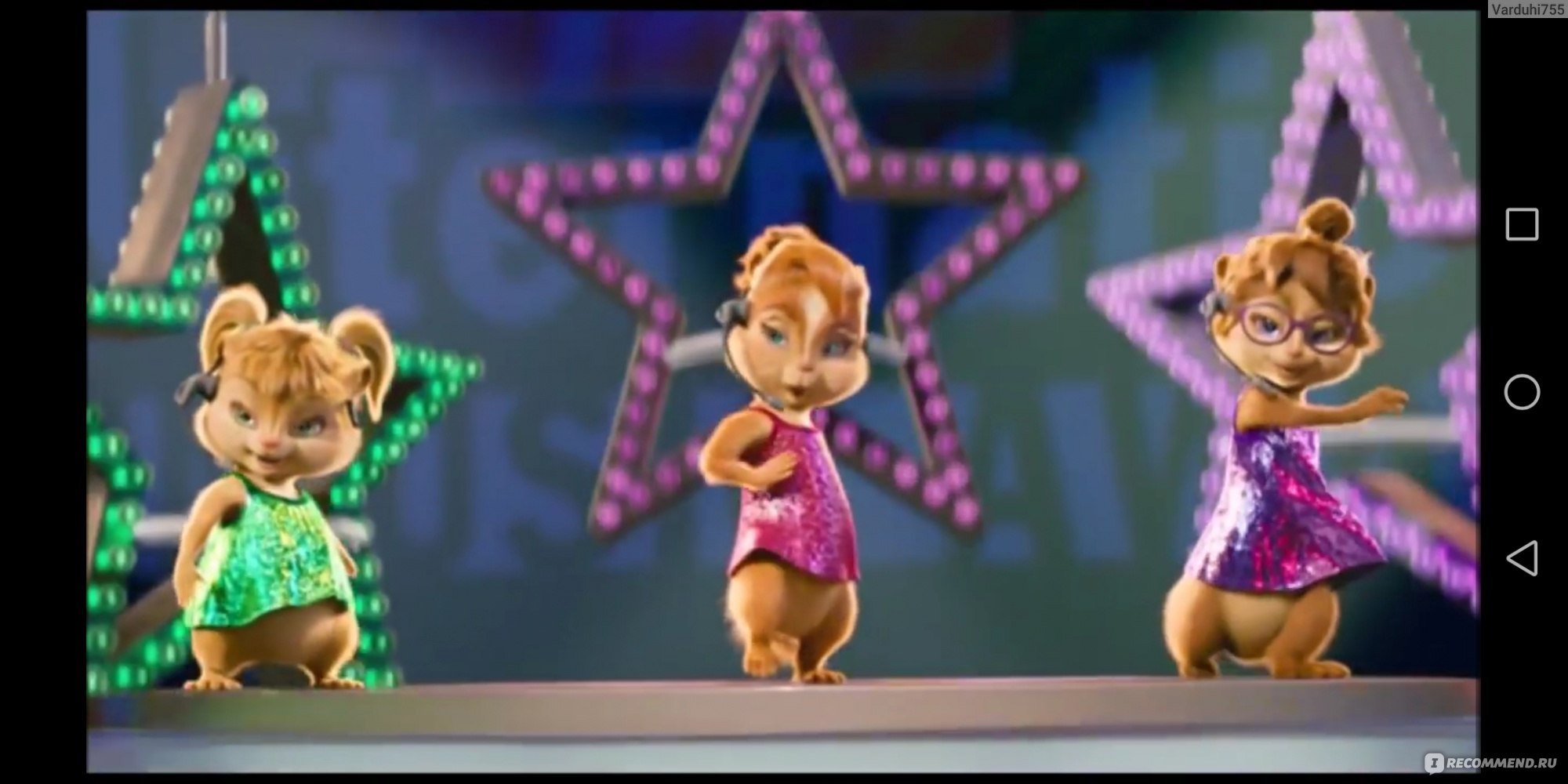 Chipettes gone wild - telegraph